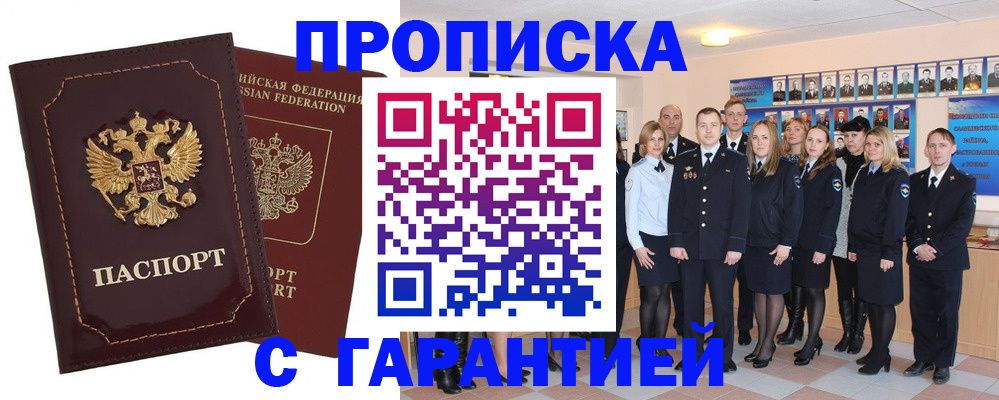 временная регистрация для всех в Няндоме