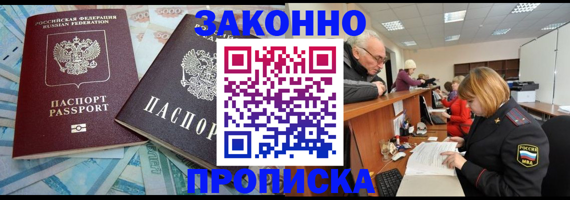 прописка от собственника в Няндоме