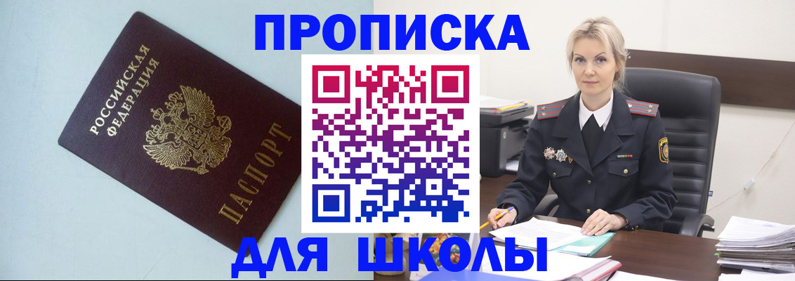 временная регистрация в Няндоме