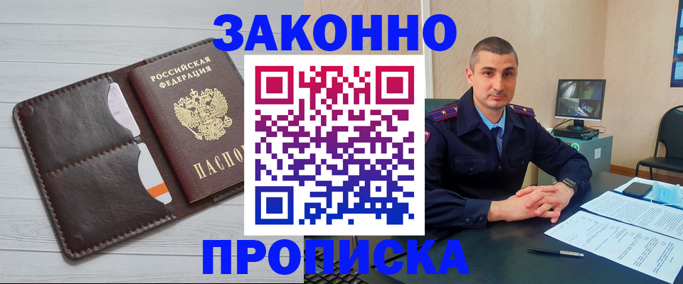 временная регистрация купить в Няндоме