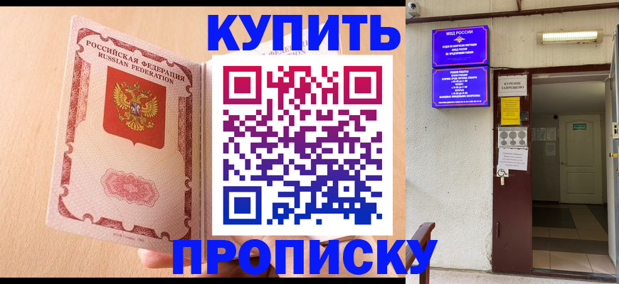 прописка регистрация в Няндоме
