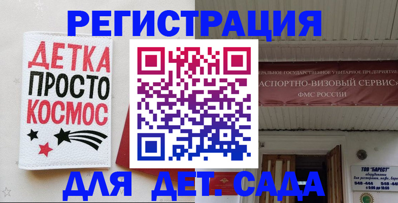 временная регистрация надежно в Няндоме