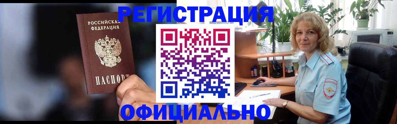 временная прописка в Няндоме
