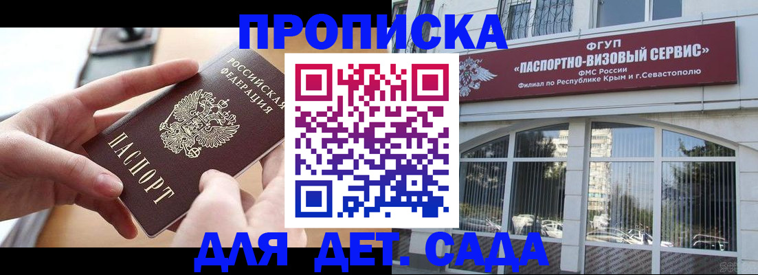 временная регистрация собственник в Няндоме